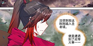 第507话上 气运之争