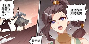 第515话上 抢夺碎片