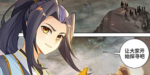 第516话上 捕获支脉