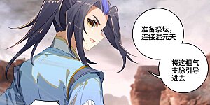 第516话下 捕获支脉