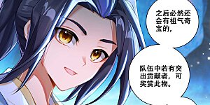 第517话下 祖气奇宝