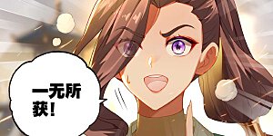 第518话下 周元有毒