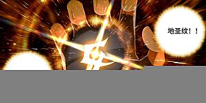 第524话下 大战黎铸