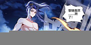 第525话上 阴阳夺生