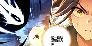 第525话下 阴阳夺生