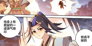 第526话下 源气克星