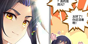 第529话上 震慑童鹤