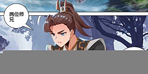 第530话上 圣族血丹