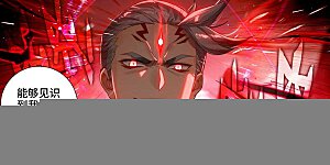 第533话下 圣瞳开启