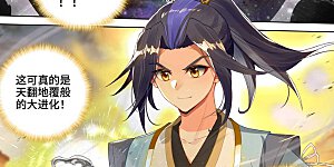 第536话下 修为增涨