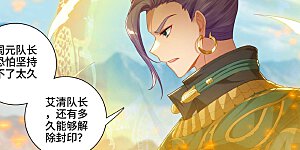 第542话上 要开大招