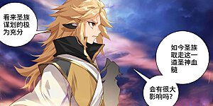 第590话上 夭夭手笔