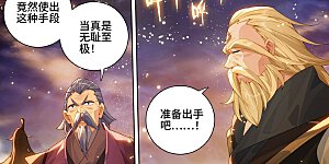 第611话下 圣神之影