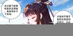 第613话下 两样惩处