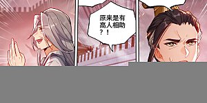 第618话上 斩杀法域