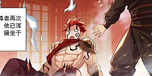 第621话下 震慑四宗