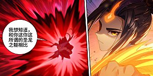 第624话下 挑战圣元