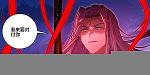 第625话上 狠毒圣元