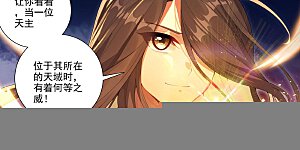 第628话上 天地灾劫