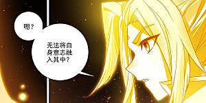 第631话上 周元入圣