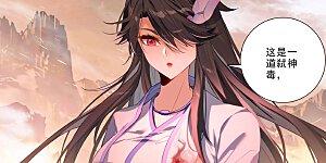 第634话上 我要造圣