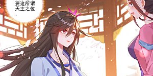 第634话下 我要造圣