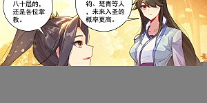 第635话下 擎天巨塔
