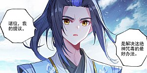 第644话上 反攻圣族