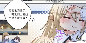 第3话 宫先生要见你