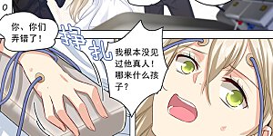 第6话 主动爬上他的床