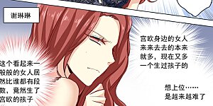 第7话 是你，在勾引我