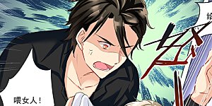 第8话 先帮他灭火