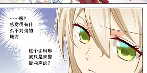 第13话 防人之心不可无