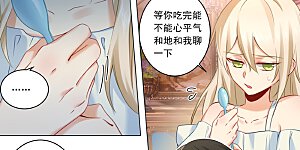 第14话 唯他吃冰激凌