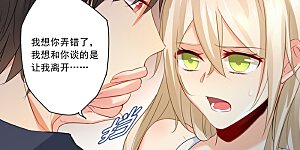 第15话 允许你做我的女人