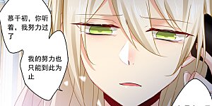 第17话 我的努力到此为止