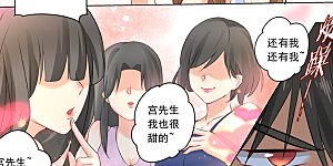 第29话 他的独占欲