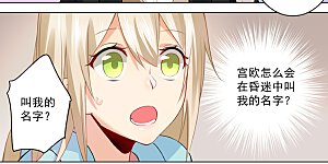 第32话 昏迷时叫她的名字