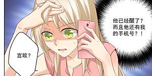 第33话 她有了他的孩子