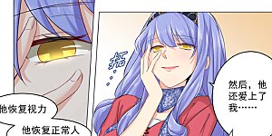 第35话 他和她的喜帖