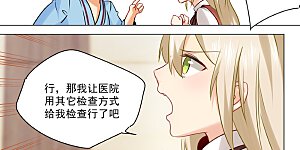 第37话 你们只是想欺负我