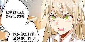 第38话 宫先生，求弄死