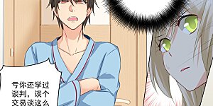 第40话 不一般的合约