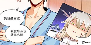 第41话 向恶势力的低头