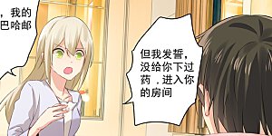 第47话 咬她是种情趣吗？