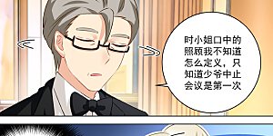 第54话 日常互怼