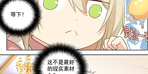 第56话 去还是不去