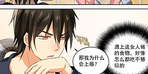 第57话 我要吃你