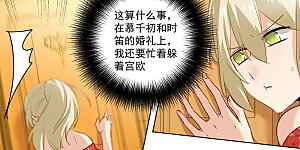 第61话 误打误撞