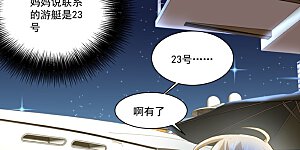 第68话 宫先生我错了